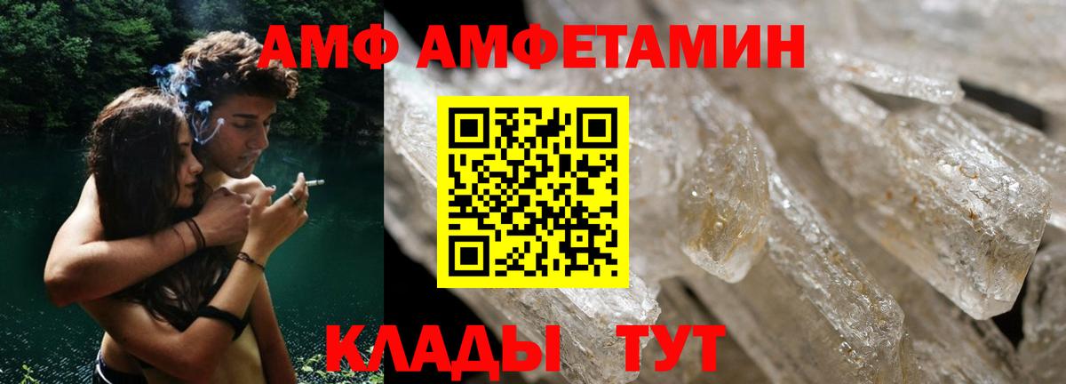АМФЕТАМИН 98% Кириши