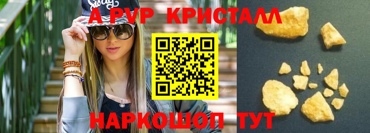 A PVP VHQ Кириши