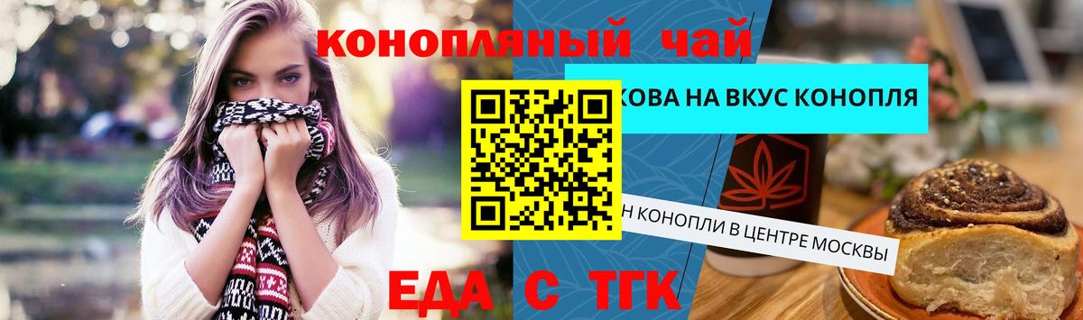 Canna-Cookies марихуана  Вход с VPN  Кириши 