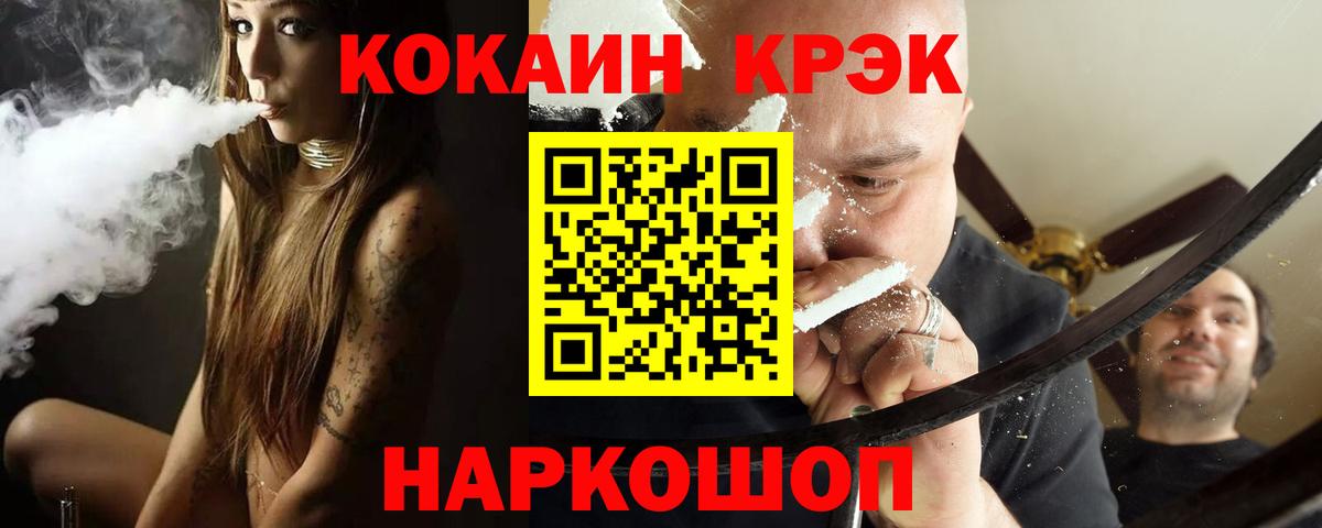 КОКАИН Эквадор  Cocaine Перу  Кириши  Вход с VPN 