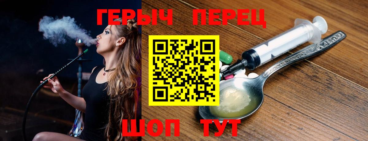 ГЕРОИН  Вход с VPN  Кириши  ГЕРОИН VHQ 