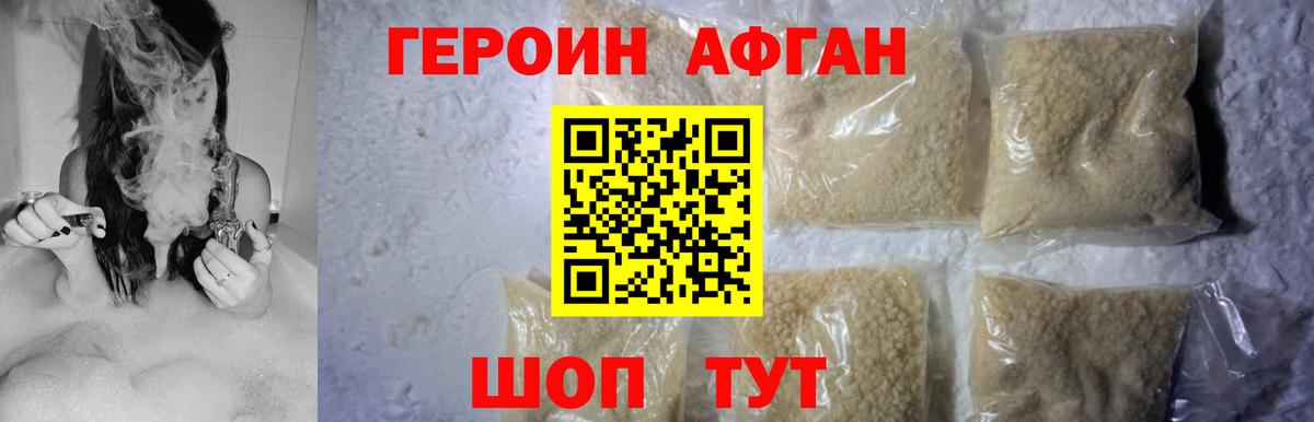 ГЕРОИН герыч Кириши