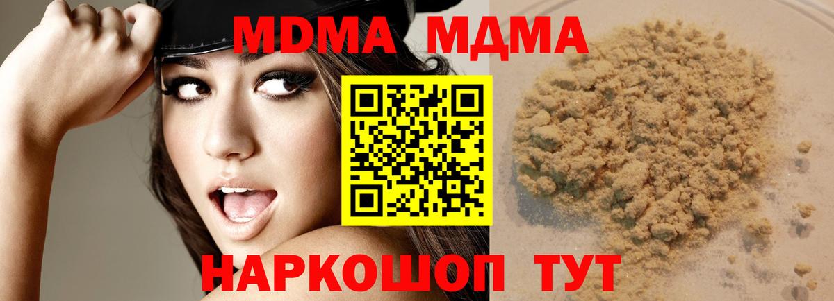 Кириши  МДМА молли  Вход с VPN  МДМА молли 