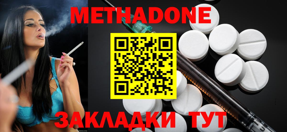 Метадон белоснежный Кириши