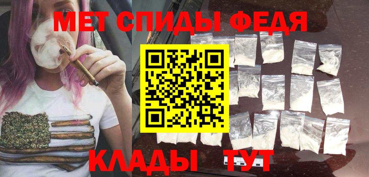 МЕТАМФЕТАМИН пудра Кириши