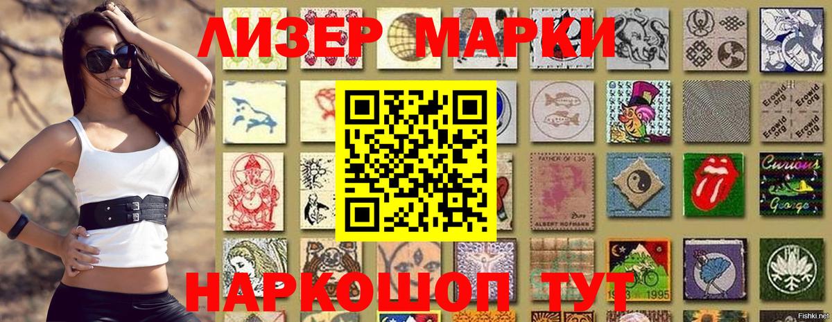 Марки N-bome  Наркотические марки 1,5мг  закладка  Вход с VPN  Наркотические марки 1,5мг  Кириши 