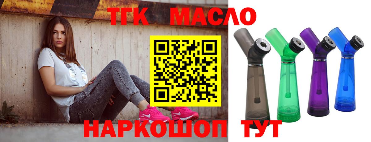 ТГК жижа Кириши