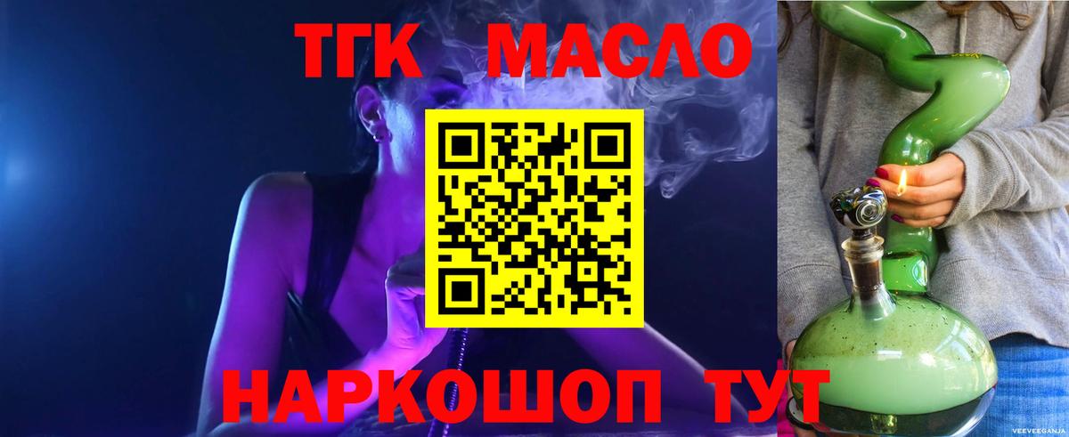ТГК вейп с тгк  Вход с VPN  Кириши 
