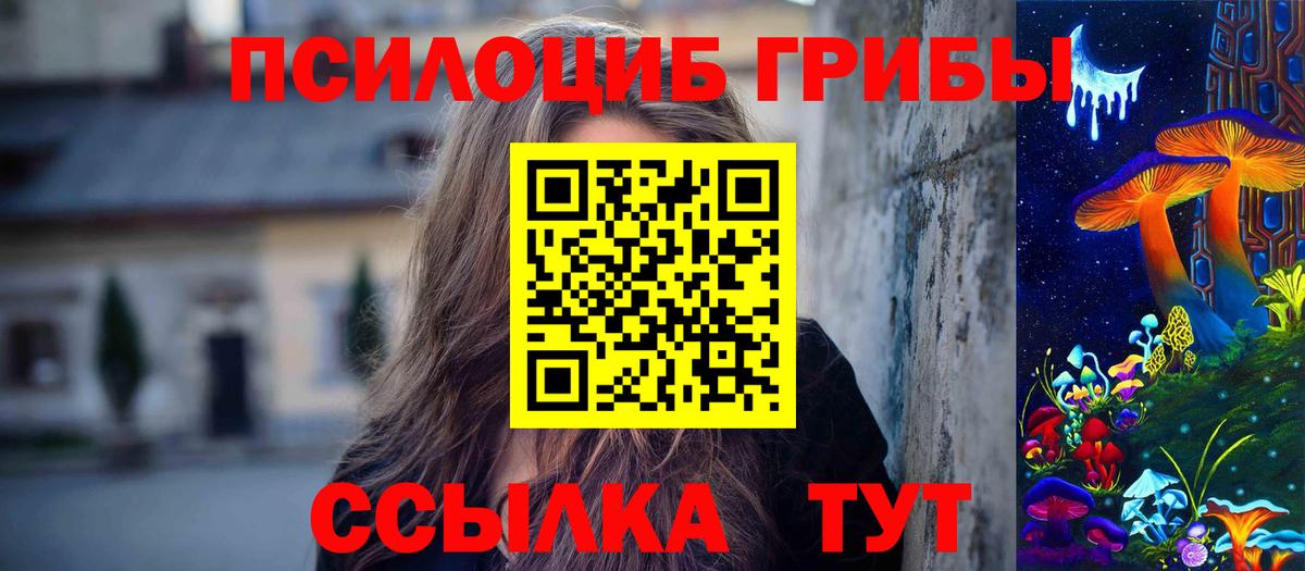 Галлюциногенные грибы ЛСД  Вход с VPN  Галлюциногенные грибы мухоморы  Кириши 